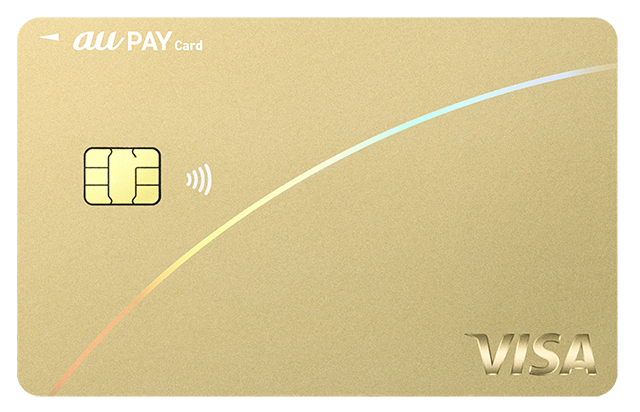 au PAY ゴールドカード